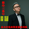 狠心说出口