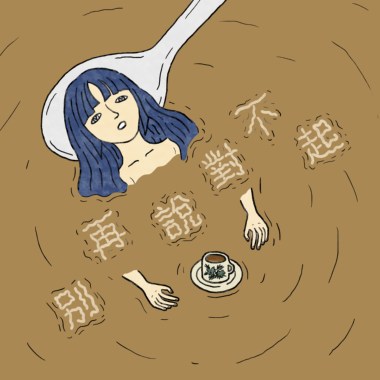 别再说对不起 (单曲)