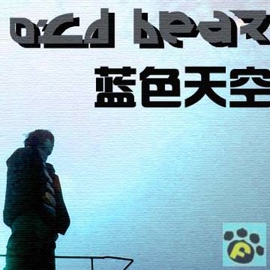 蓝色天空