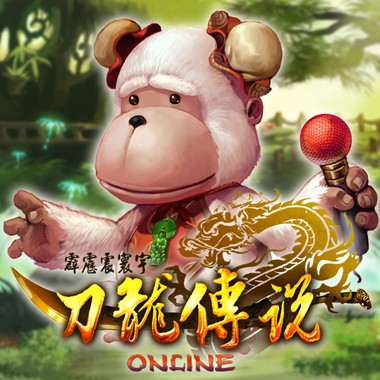 英雄（刀龙传说Online游戏主题曲）