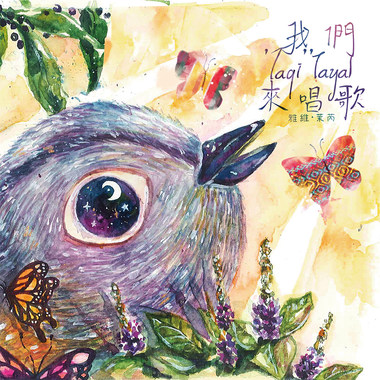 'laqi' 'Tayal我们来唱歌