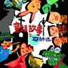 圣诞老公公