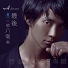 A BIN《梦想》