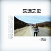 乐远《搏动》