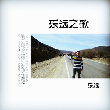 乐远《搏动》
