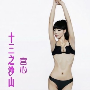 宫心-亚麻蝶
