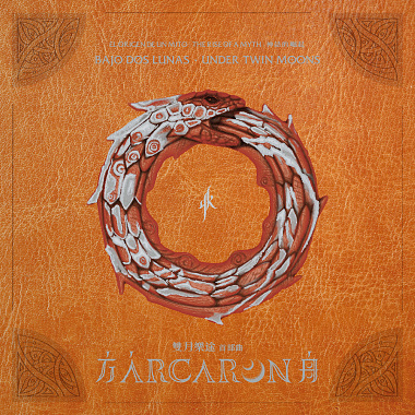 Árcaron 方舟首部曲：神话的崛起