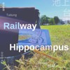 《铁道上的海马回》声咚击戏＿声音环境剧场