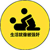 初涉时代