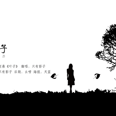 晚风 - 翻唱by只有影子&小义