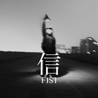当我遇见你/nice to meet you