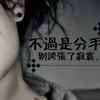 无名指的等待