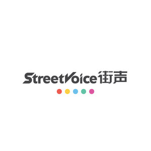 2022街声大登陆X乐夏巡星计划音乐征选 华东区
