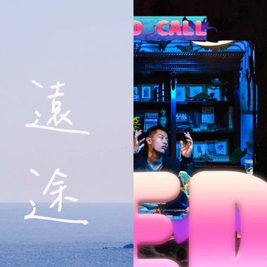 歌