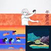 歌单