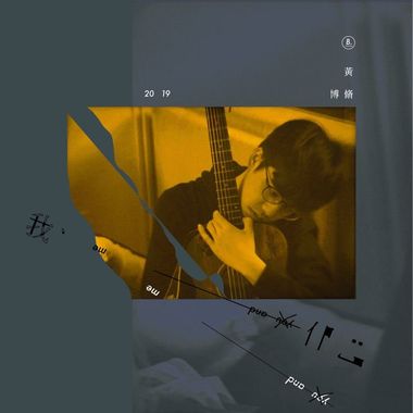我的孙子