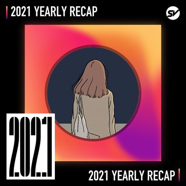 2021 个人年度精选之最