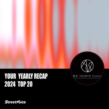 2024 个人年度精选