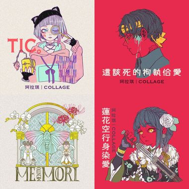 珂！