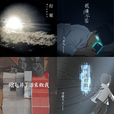 我的歌单