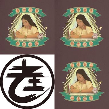 老王乐队
