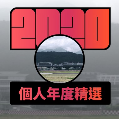 2020 专属年度回顾 | StreetVoice 街声