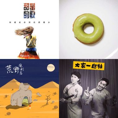 随便听听