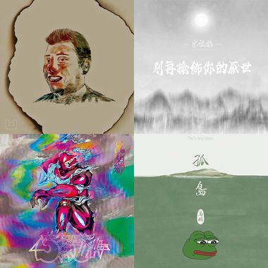 就毒鸡汤啊