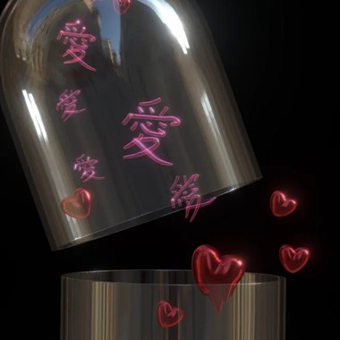 新欢