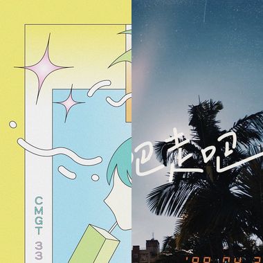 开车用