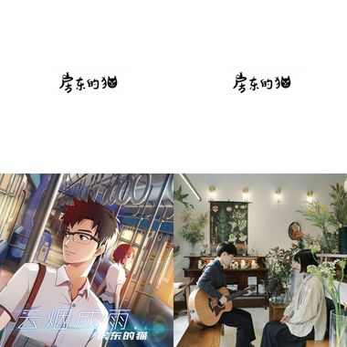 房东的猫