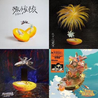 顶的