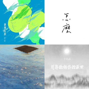 摇滚