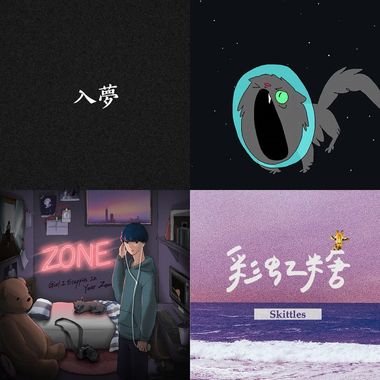 黑音