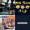 Hiphop