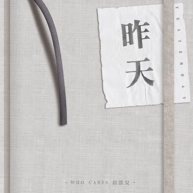 平时