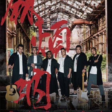 远山的呼唤