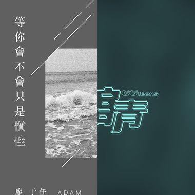 暂