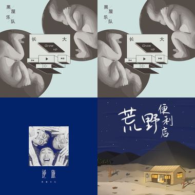 黑屋