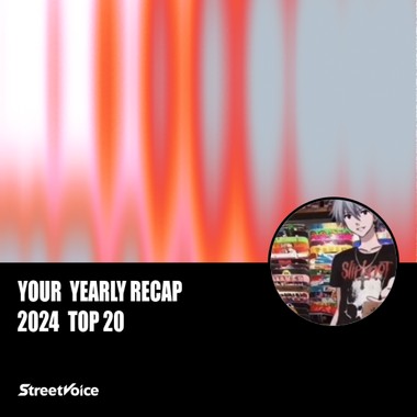 2024 个人年度精选