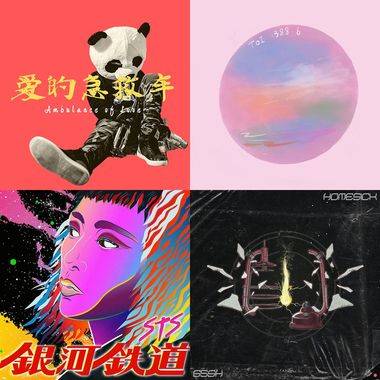 好好听