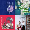 豪听