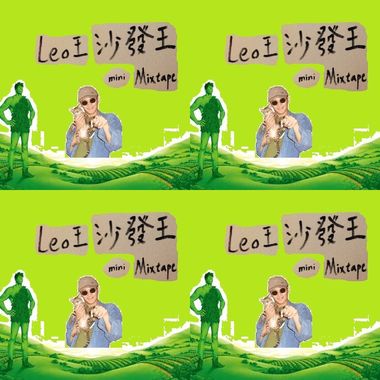 沙发王
