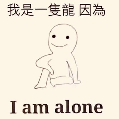 倒?八