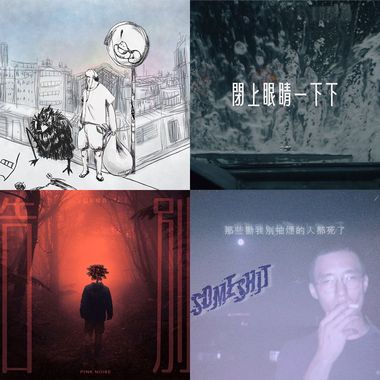闭上眼