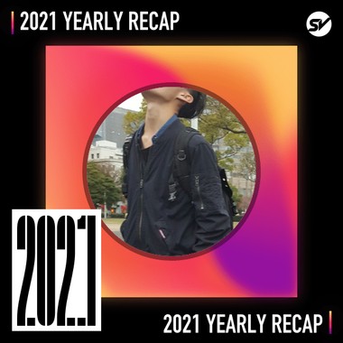 2021 个人年度精选之最