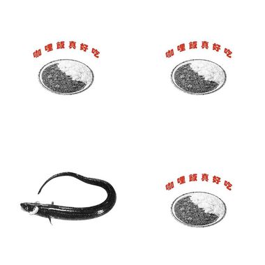 好吃