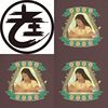 老王乐队