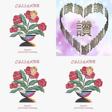 一些桑的
