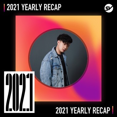 2021 个人年度精选之最